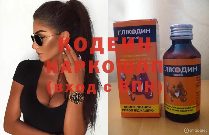 Кодеиновый сироп Lean Purple Drank  сайты даркнета состав  Верея 