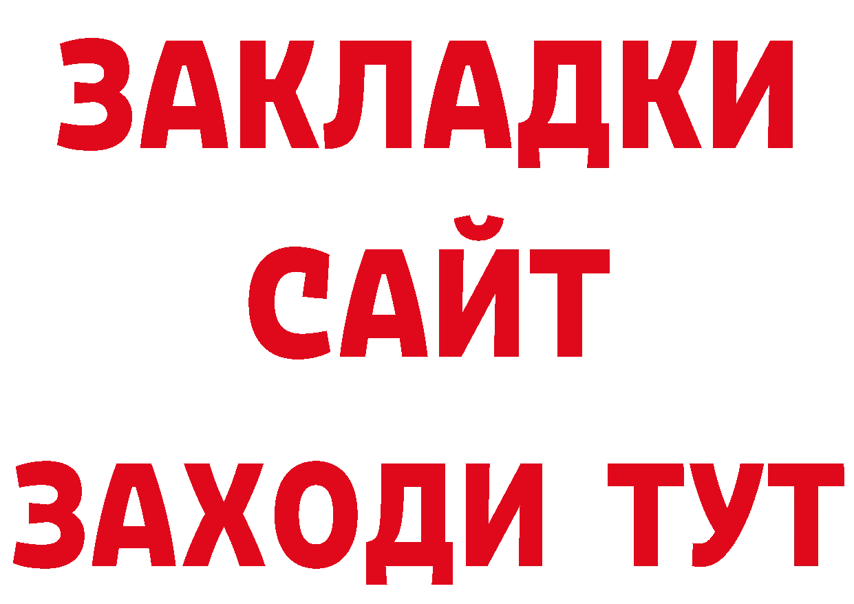 Канабис тримм ТОР нарко площадка гидра Верея